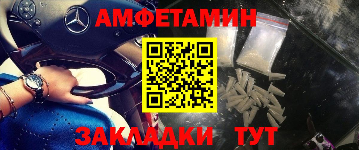 АМФЕТАМИН Premium Барабинск