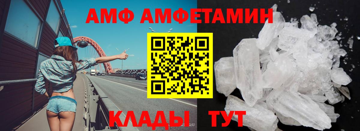 АМФЕТАМИН  Amphetamine Premium  Вход с VPN  Барабинск 