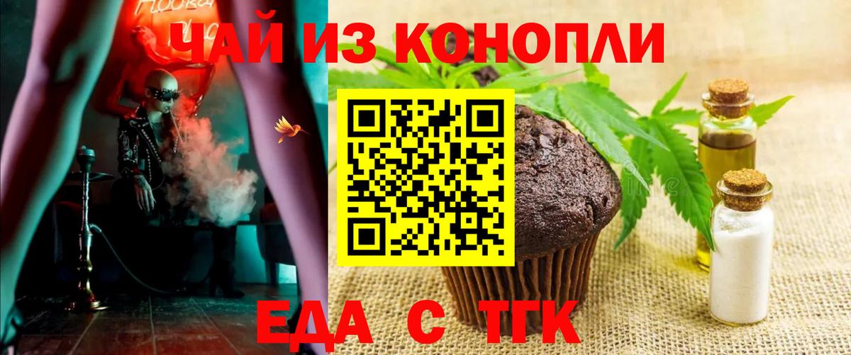 Барабинск  Canna-Cookies марихуана  Вход с VPN 