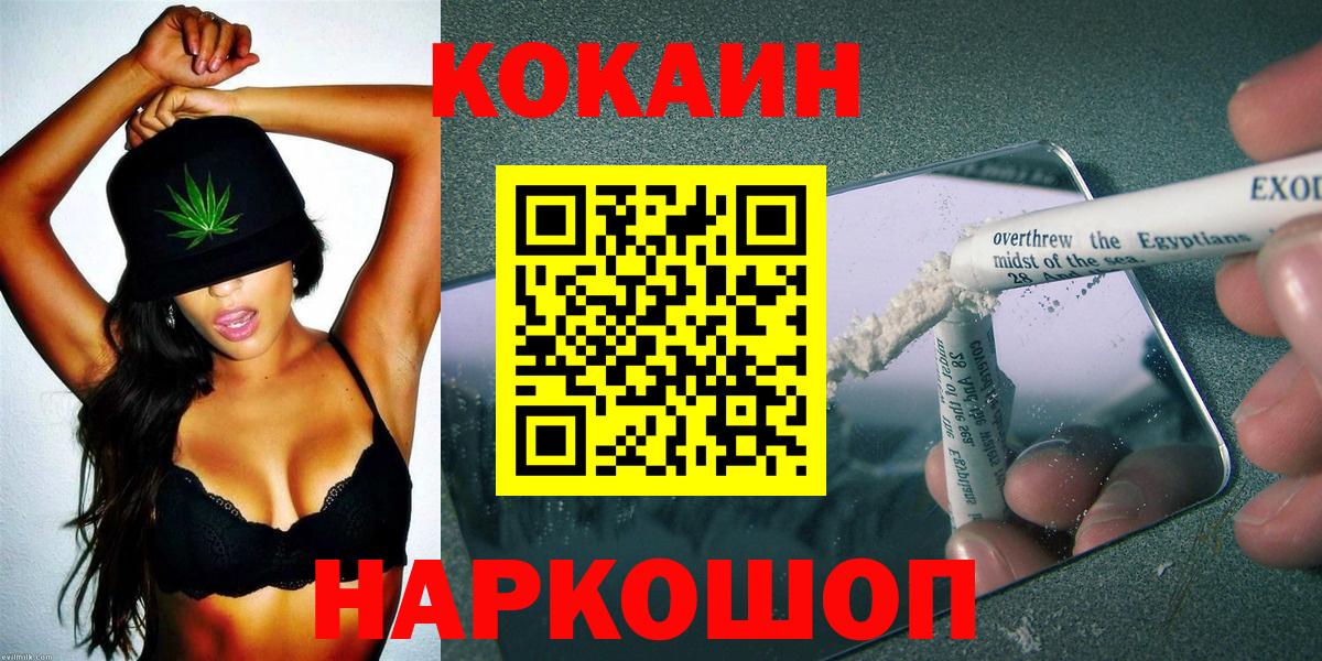 COCAIN VHQ  Вход с VPN  Барабинск  COCAIN FishScale 