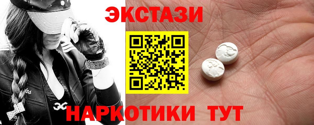 Экстази ешки  Экстази 250 мг  ЭКСТАЗИ  Вход с VPN  что такое   Барабинск 