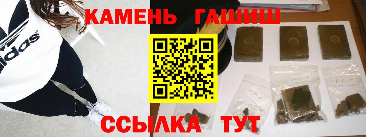 ГАШ Ice-O-Lator  ГАШИШ  Барабинск  Вход с VPN  ГАШ hashish 