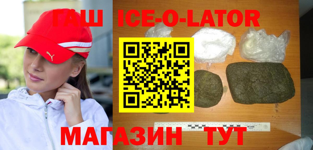Гашиш Изолятор Барабинск