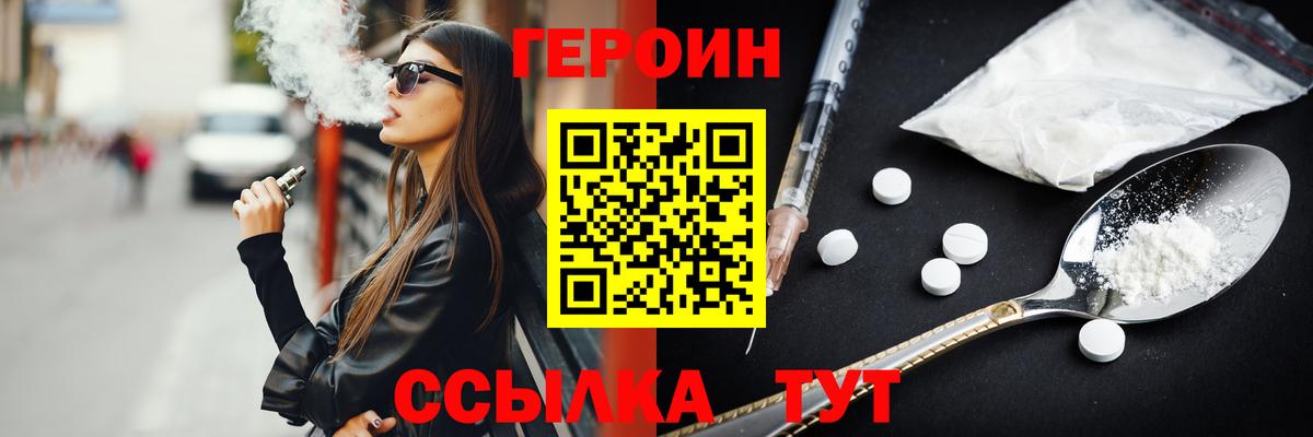 Героин  Вход с VPN  Барабинск  Героин VHQ 
