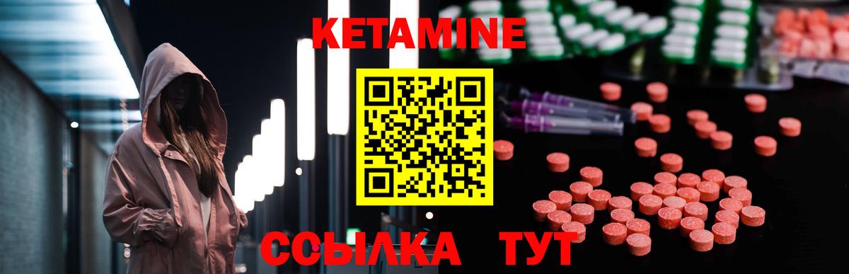 Кетамин ketamine  Вход с VPN  Барабинск  ОМГ ОМГ зеркало  Кетамин VHQ 