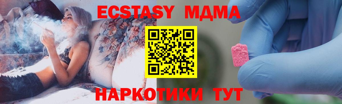 МДМА Molly  МДМА Molly  Барабинск  Вход с VPN 