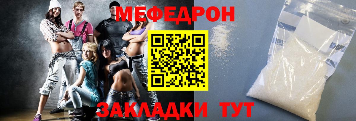 Мефедрон  Меф 4 MMC  Барабинск  Вход с VPN  МЯУ-МЯУ  Мефедрон мука 