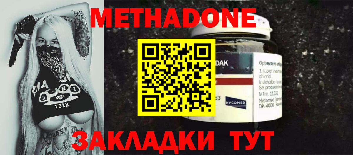 Барабинск  Метадон VHQ  Метадон кристалл  Вход с VPN 