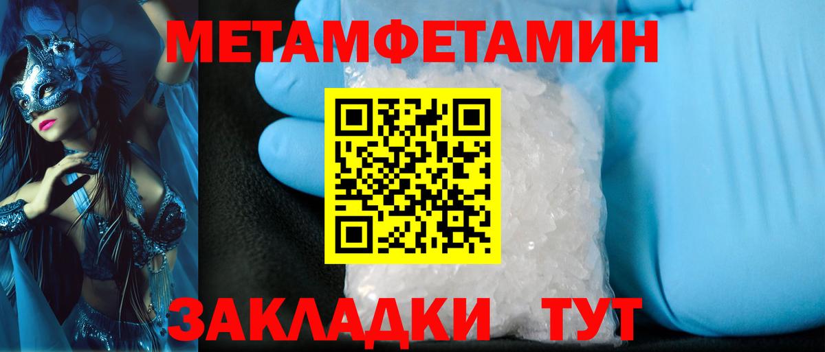 Метамфетамин винт Барабинск