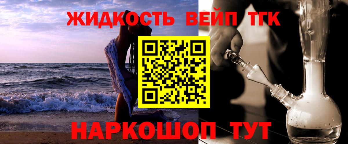 Барабинск  Дистиллят ТГК концентрат  Вход с VPN  ТГК Wax 