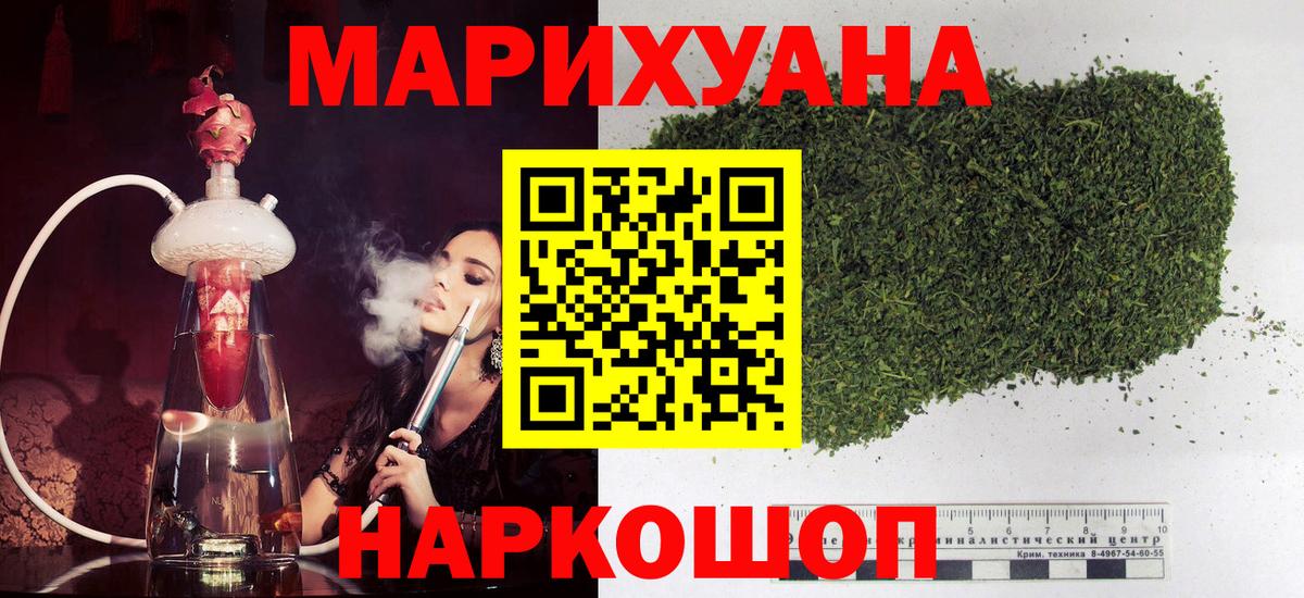 Бошки марихуана SATIVA & INDICA Барабинск